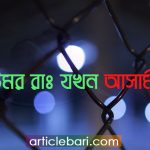 উমর-রাঃ
