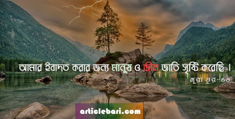 আদি মানব ও আজাযিল
