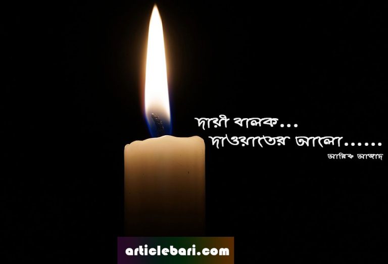 প্রকৃত দায়ী