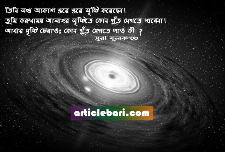 ব্ল্যাকহোল