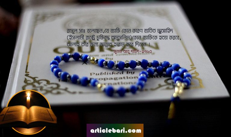কুরআন কি সকল অমুসলিম হত্যা করতে বলে ?