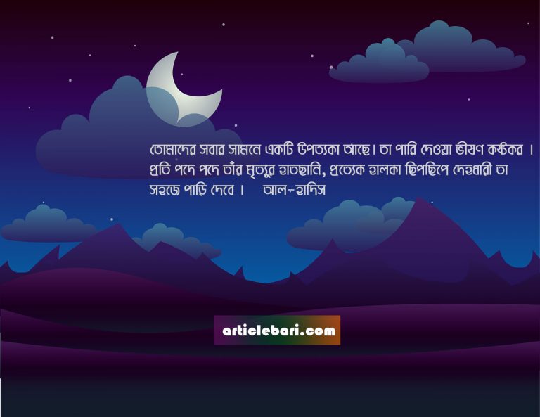 জীবনের সারকথা