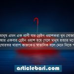 ধর্মের প্রয়োজনীয়তা