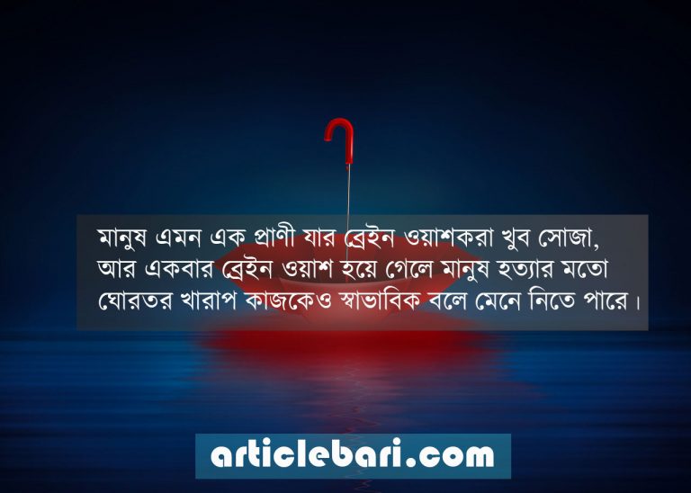 ধর্মের কি দরকার? মানবতাবাদীতাই কি শ্রেষ্ঠ ধর্ম না?