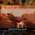 বিপদ-মসিবত