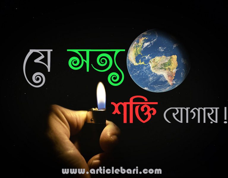 true ধৈর্য