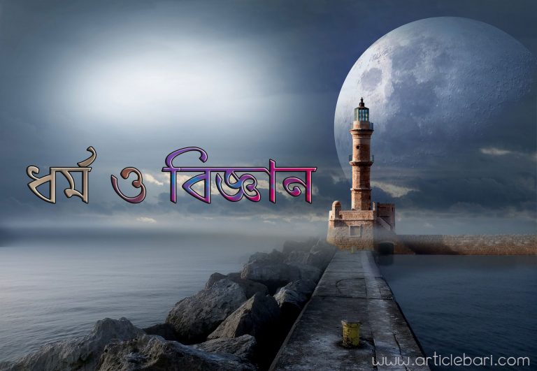 অ্যান আপীল টু কমন সেন্স অ্যান আপীল টু কমন সেন্স