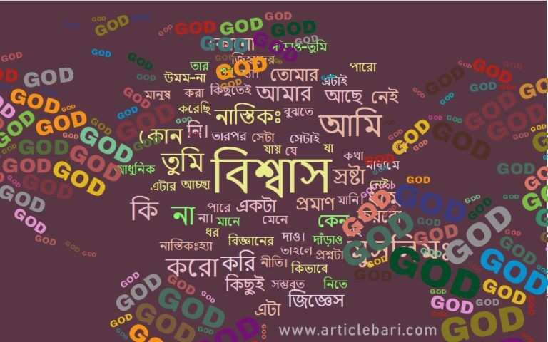একটি অসম্ভাব্য কথোপকথন একটি অসম্ভাব্য কথোপকথন