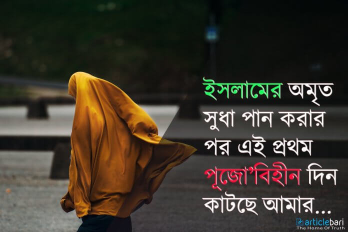 পূজো