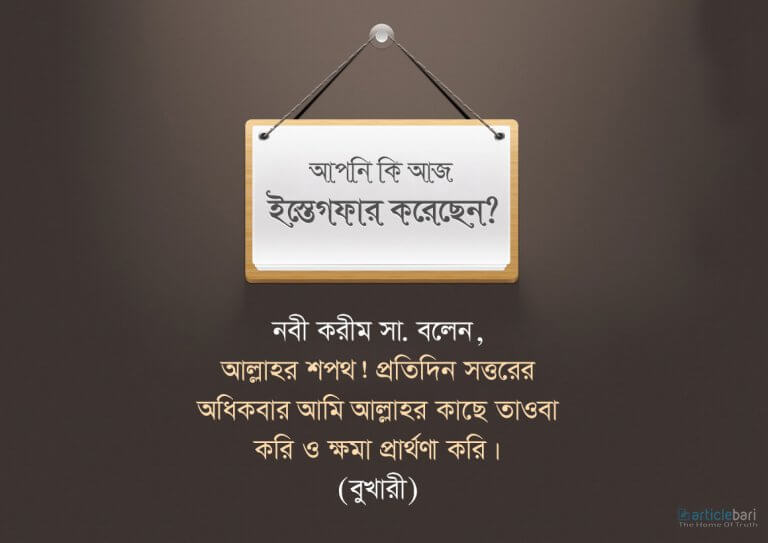 হতাশায় ভুগছেন? নবীজির মুখে শুনুন ফিরে আসার গল্প